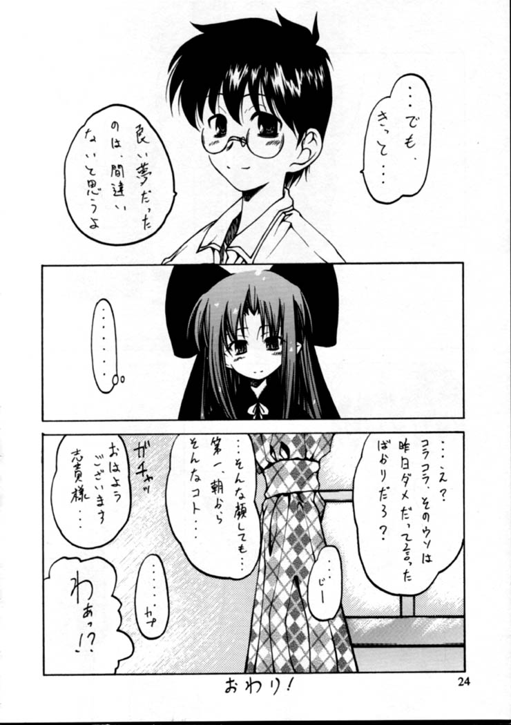 (C61) [くれじっと (ベンジャミン)] 月夜の小話 (月姫)