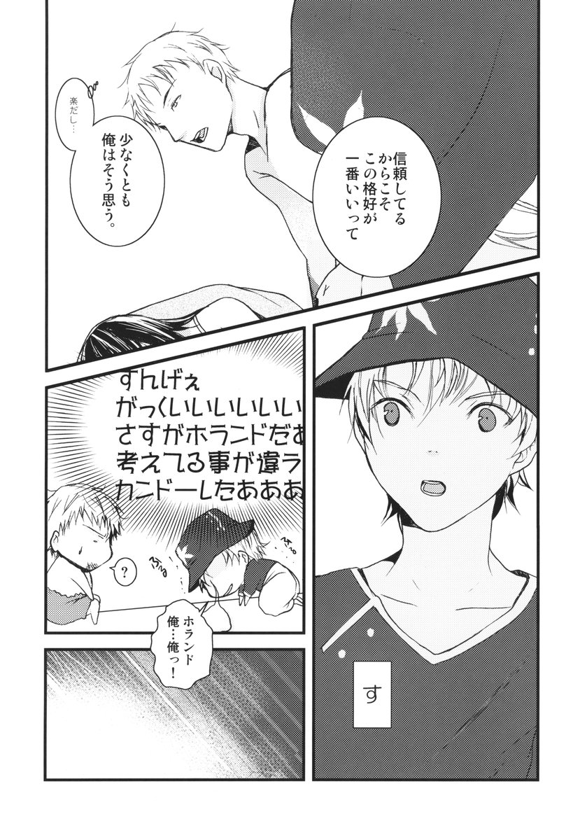 (C68) [SECOND CRY (関谷あさみ)] I can fly, if it is for you! (交響詩篇エウレカセブン)