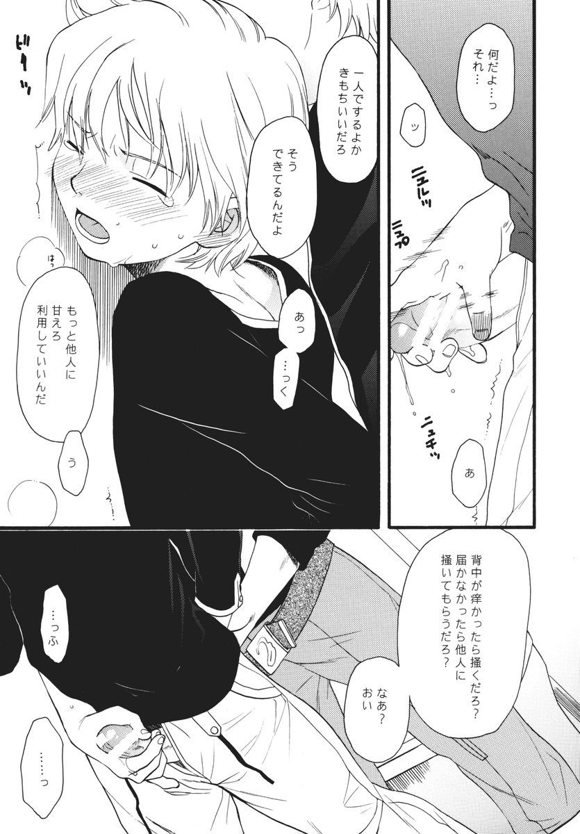 (C68) [SECOND CRY (関谷あさみ)] I can fly, if it is for you! (交響詩篇エウレカセブン)