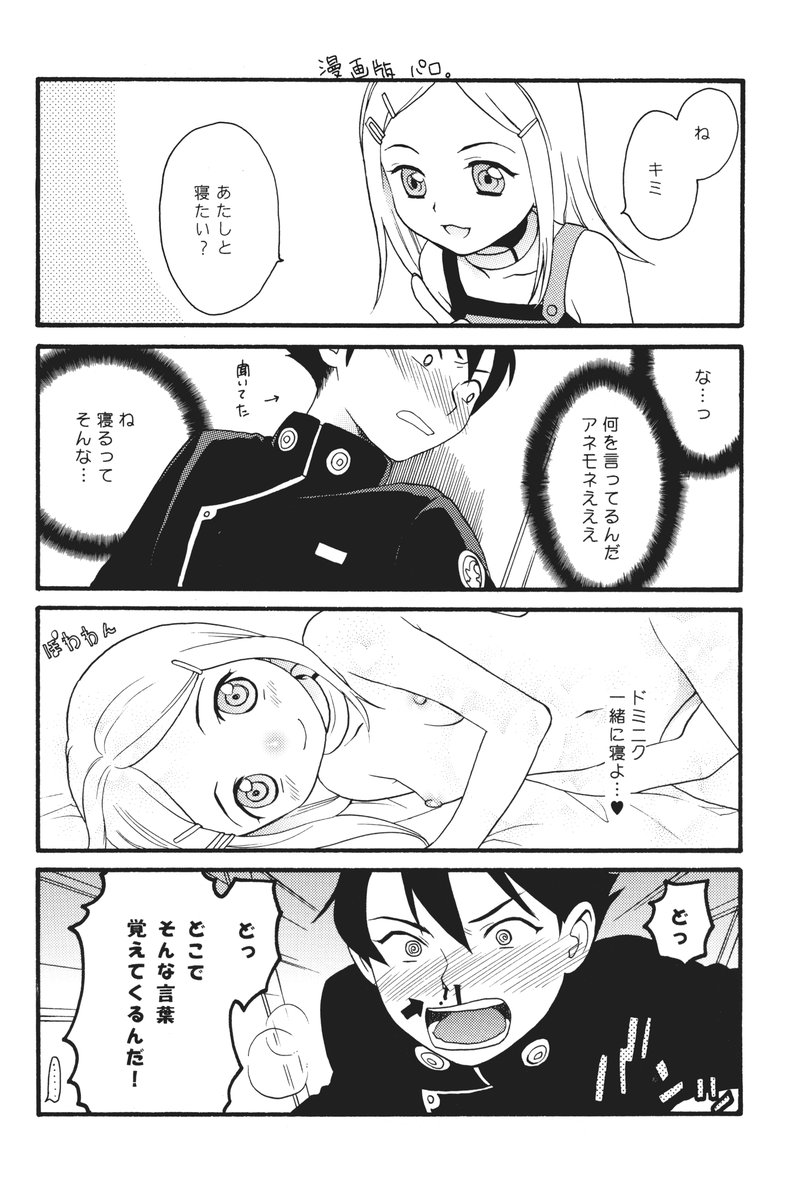 (C68) [SECOND CRY (関谷あさみ)] I can fly, if it is for you! (交響詩篇エウレカセブン)