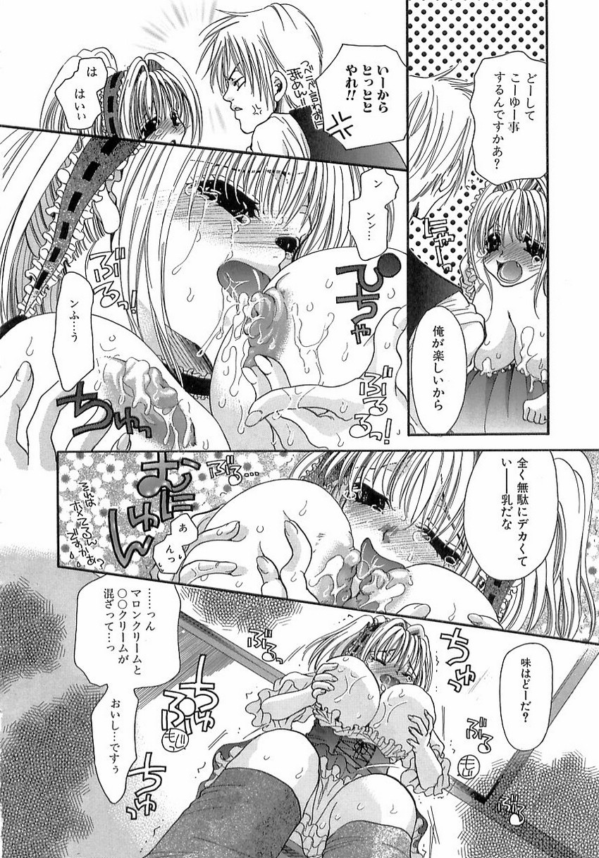 [藤茗みえる] 禁姦・妹萌え