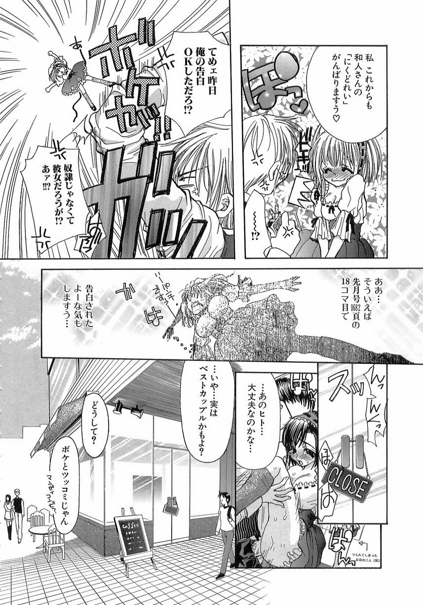 [藤茗みえる] 禁姦・妹萌え