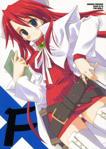 (みみけっと15) [KOKIKKO (せせなやう)] F (サモンナイト3)