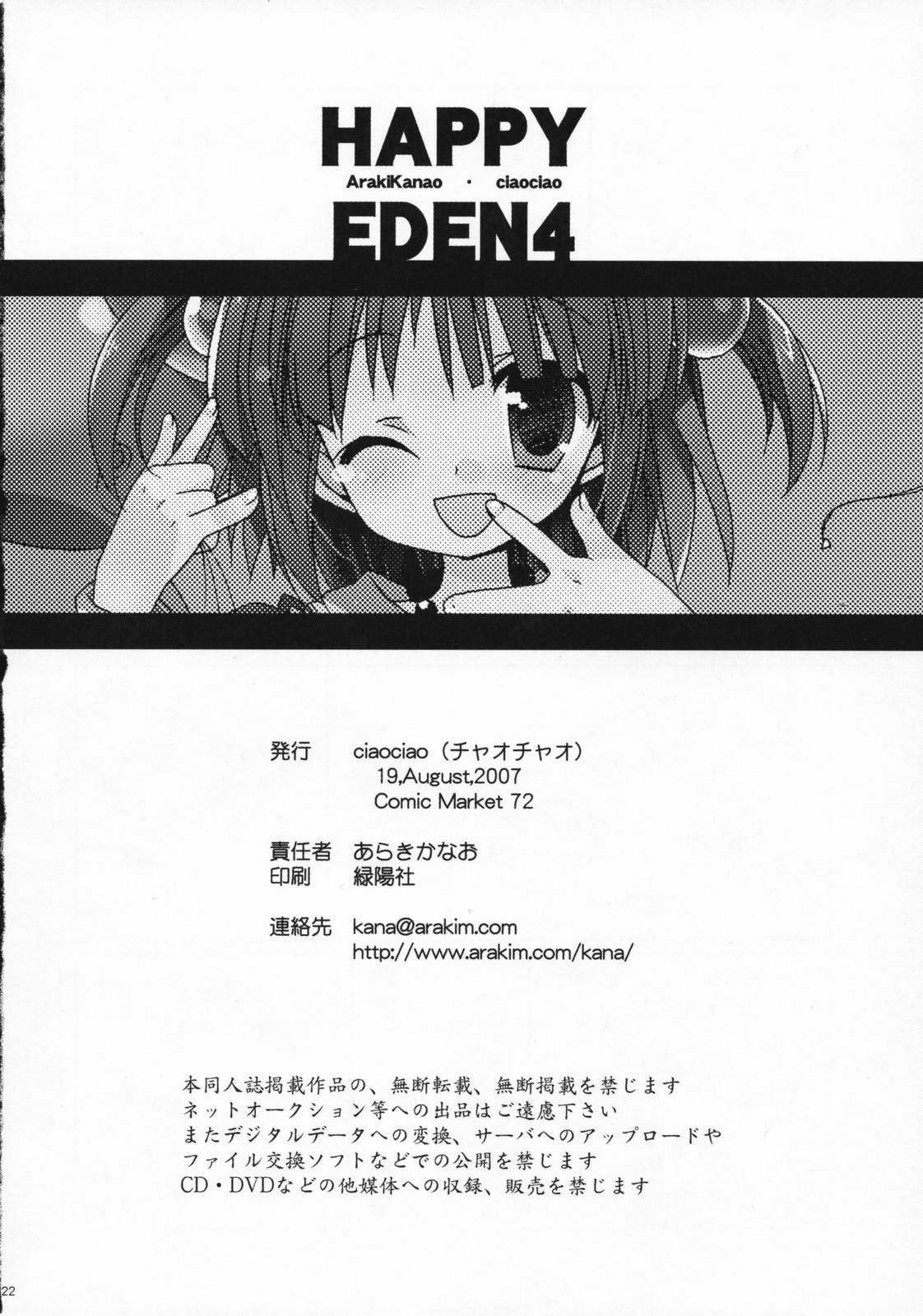 (C72) [ciaociao (あらきかなお)] HAPPY EDEN 4 (ハヤテのごとく！)