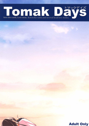 (サンクリ37) [わつき屋 (わつき彩雲)] Tomak Days (School Days)