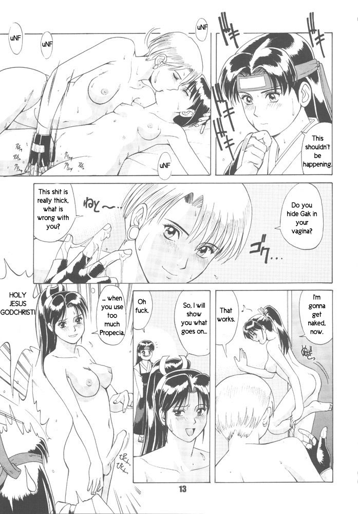 (CR20) [彩画堂 (異食同元)] The Yuri & Friends '96 / Trapped in the Futa (キング･オブ･ファイターズ) [新しい英語の物語]