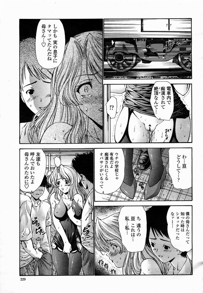 COMIC 桃姫 2005年03月号