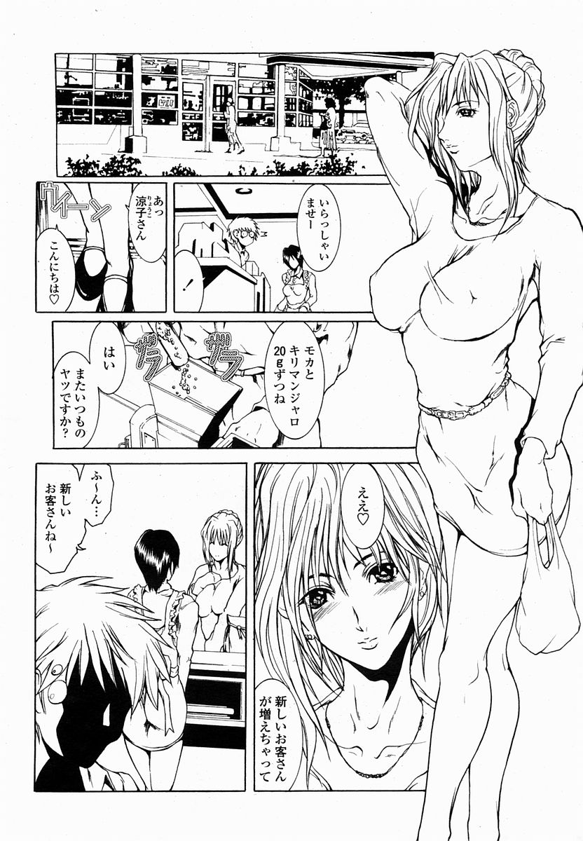 COMIC 桃姫 2005年03月号