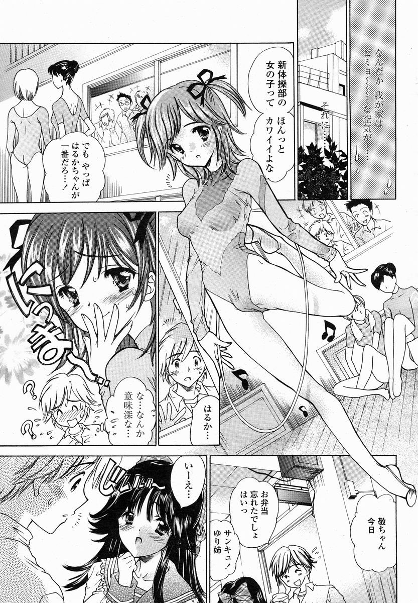 COMIC 桃姫 2005年01月号