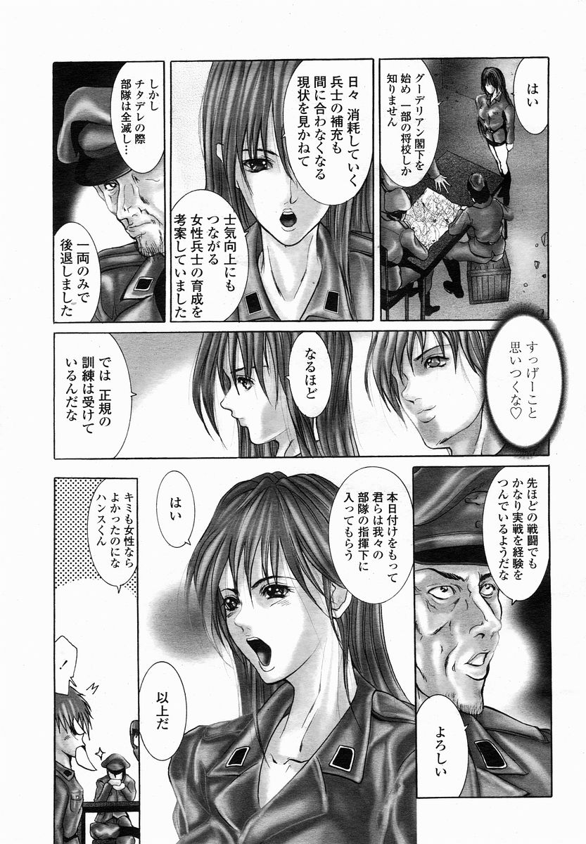 COMIC 桃姫 2005年01月号