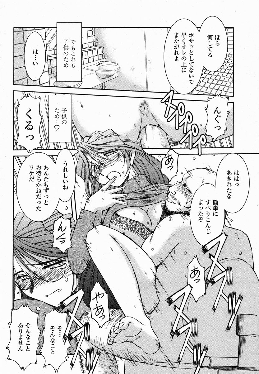 COMIC 桃姫 2005年01月号