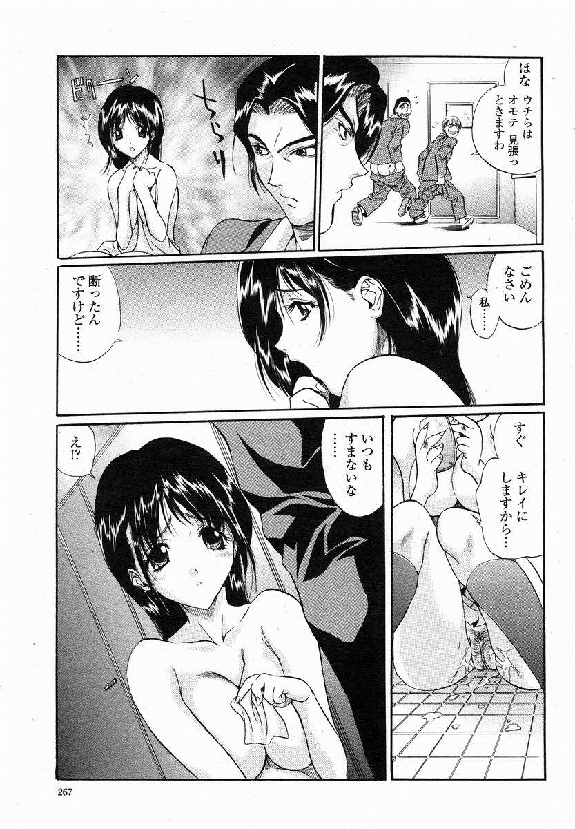 COMIC 桃姫 2005年01月号