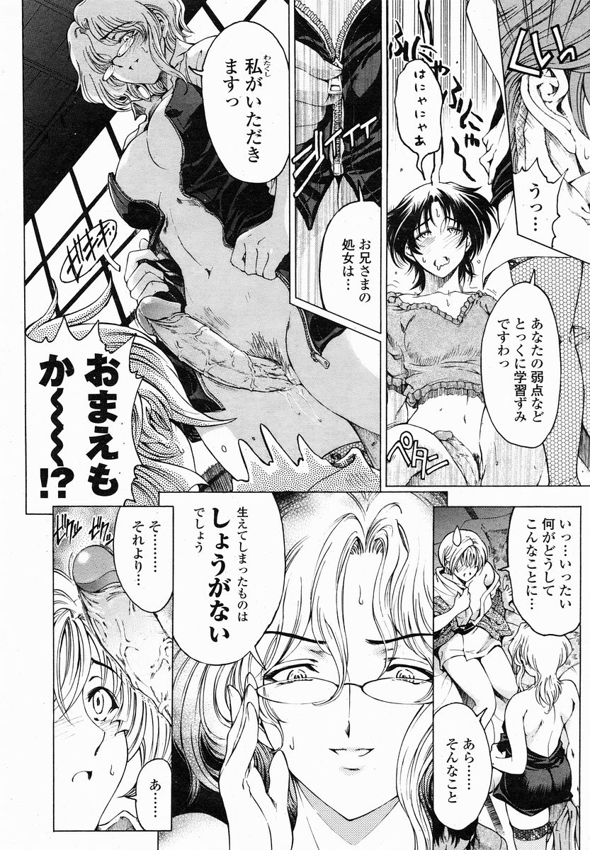 COMIC 桃姫 2005年01月号