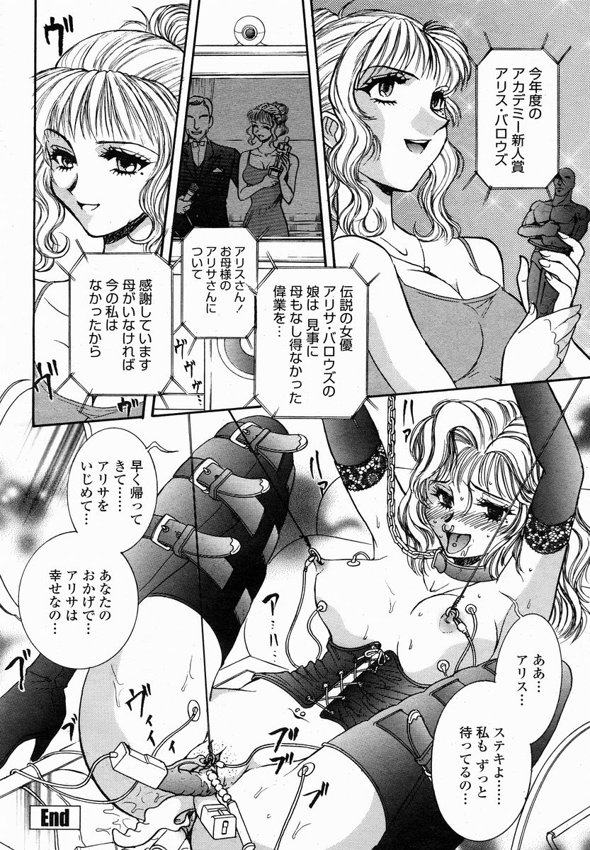 COMIC 桃姫 2005年01月号