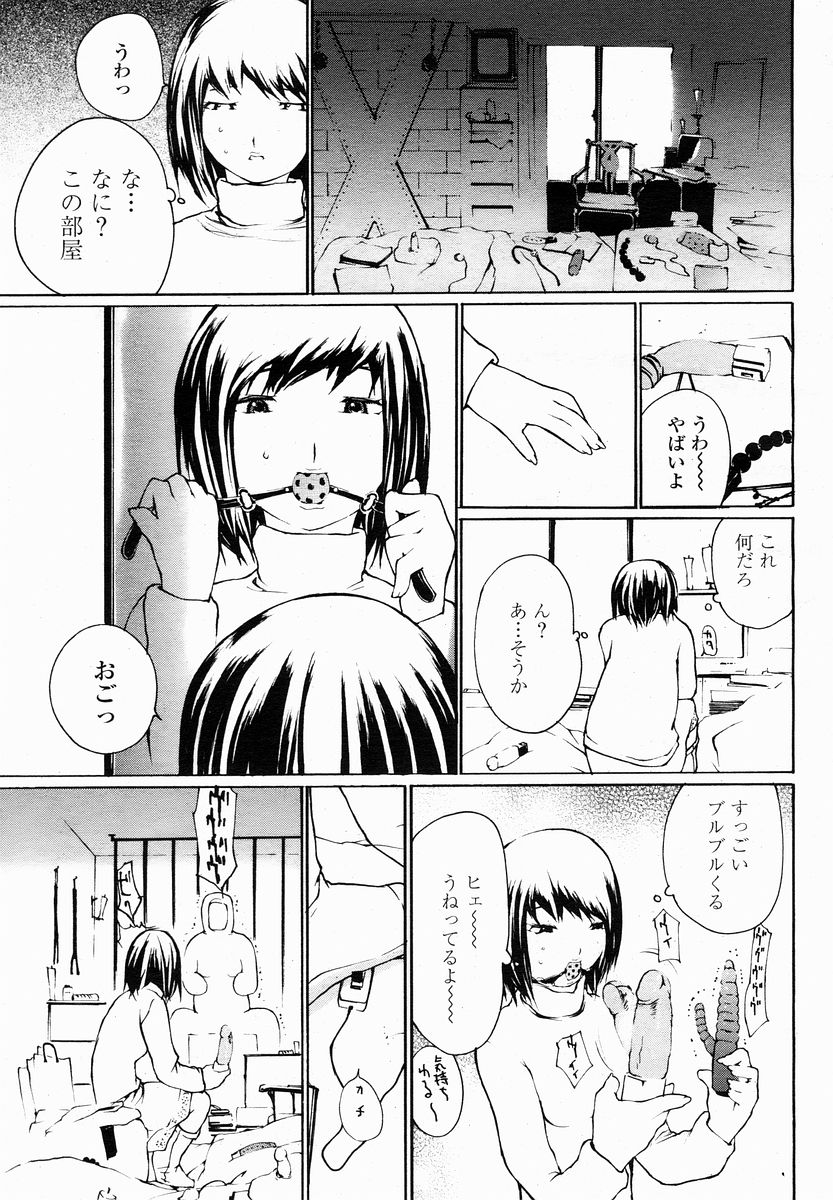 COMIC 桃姫 2005年01月号