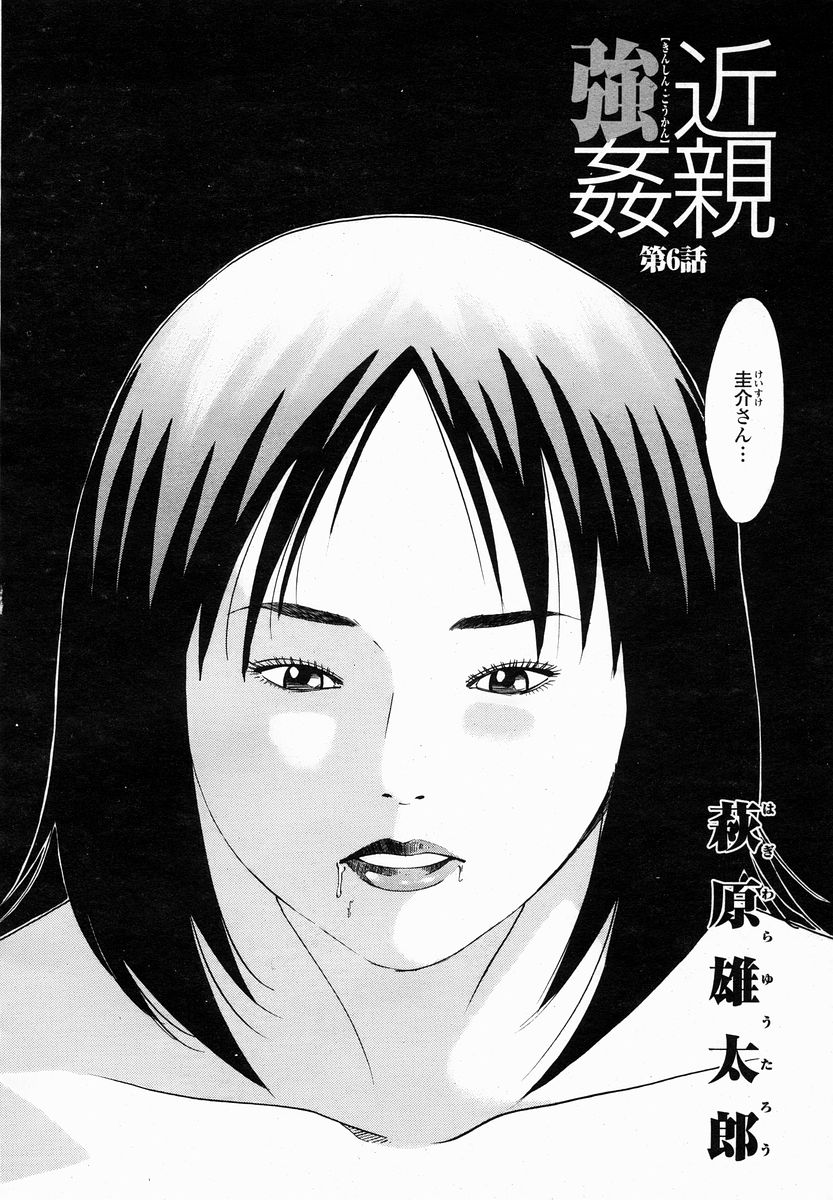 COMIC 桃姫 2005年01月号