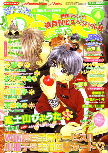 [Biblo_Eros] _危険な犯罪