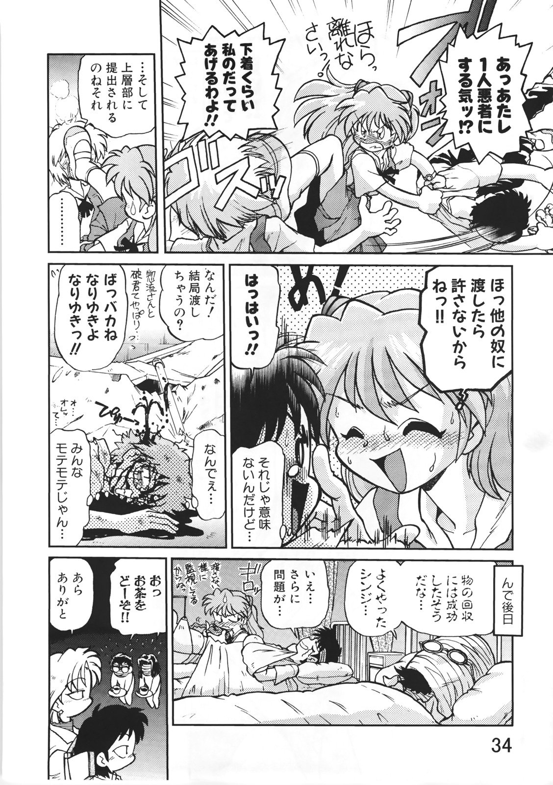 (C72) [謎の会 (みた森たつや)] 起承転結4 (天元突破グレンラガン)