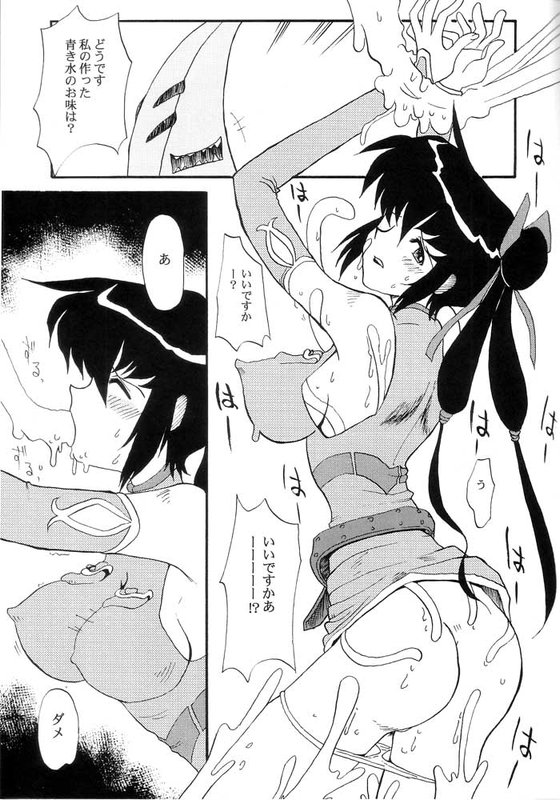 [ちゃちゃちゃぶらざーず / るぴなす盗賊団 (よこやまちちゃ)] 魔乳ぷりん (FF:U -ファイナルファンタジー:アンリミテッド-)