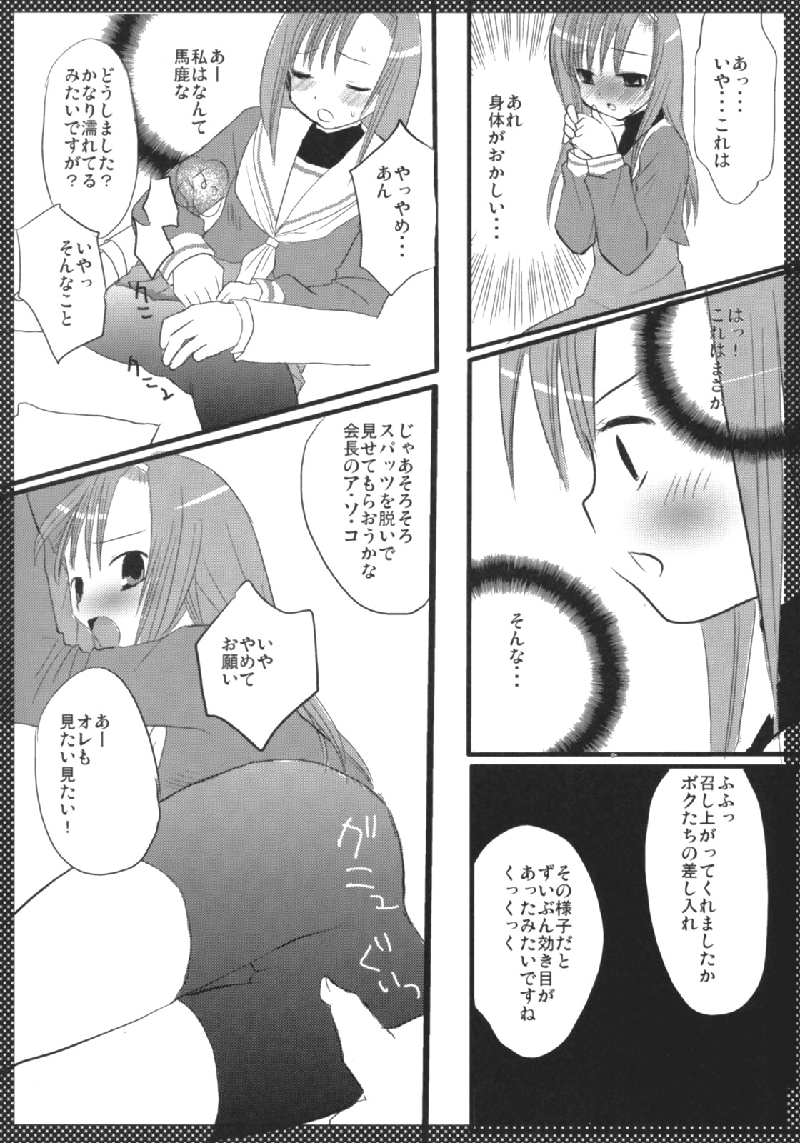 (サンクリ36) [ナギヤマスギ (那岐山)] まるごとヒナギク (ハヤテのごとく!)