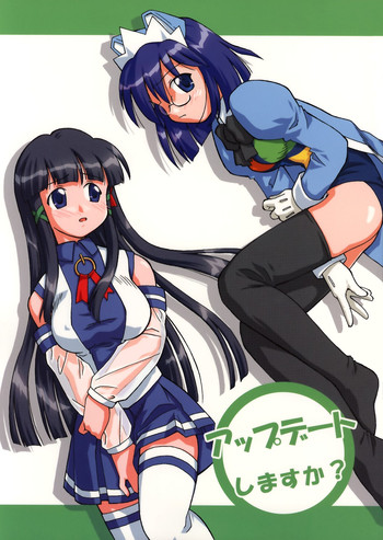 (C67) [えけせてね。 (菅原つかさ)] アップデートしますか？ (OSたん)