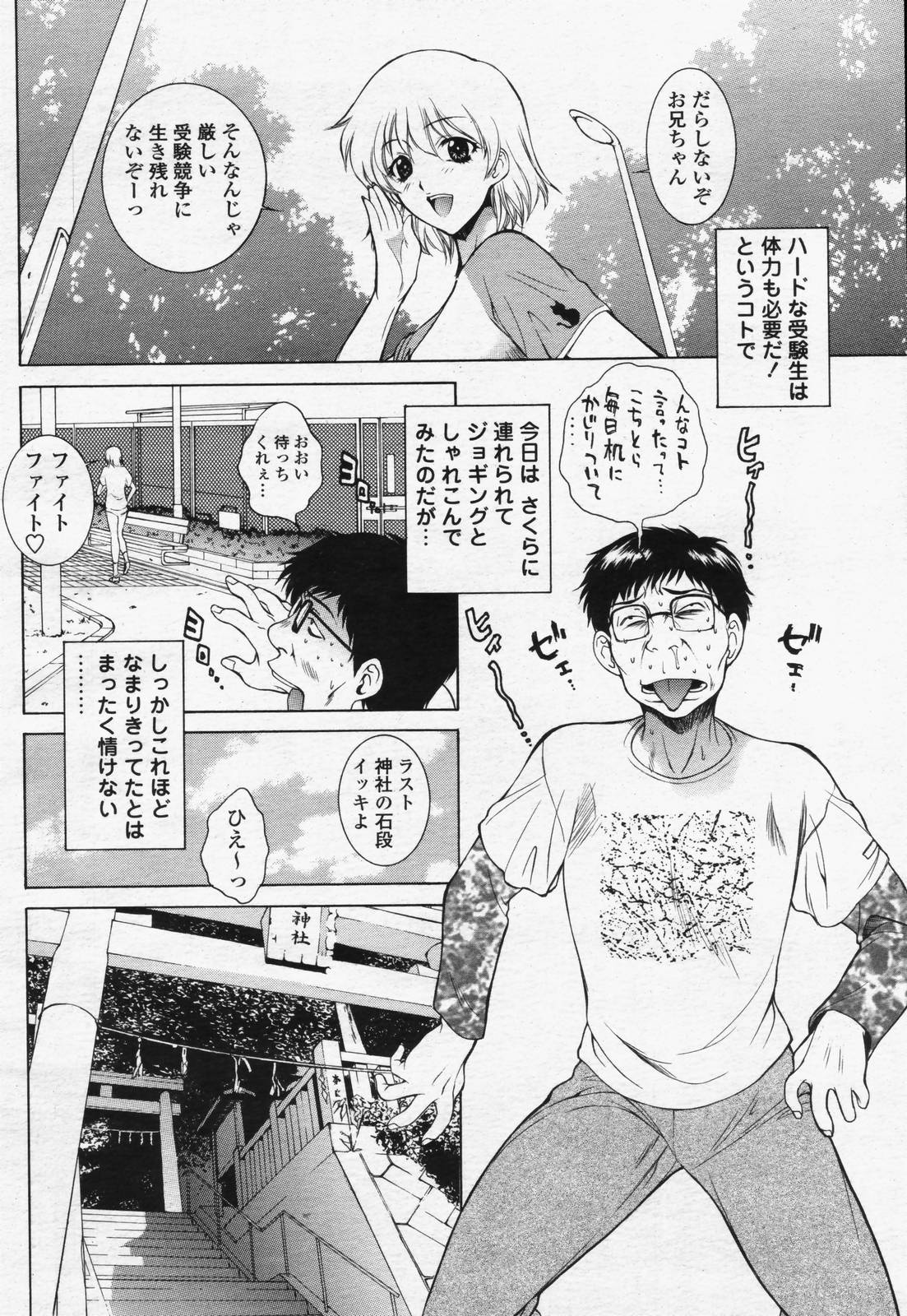 COMIC 桃姫 2006年07月号