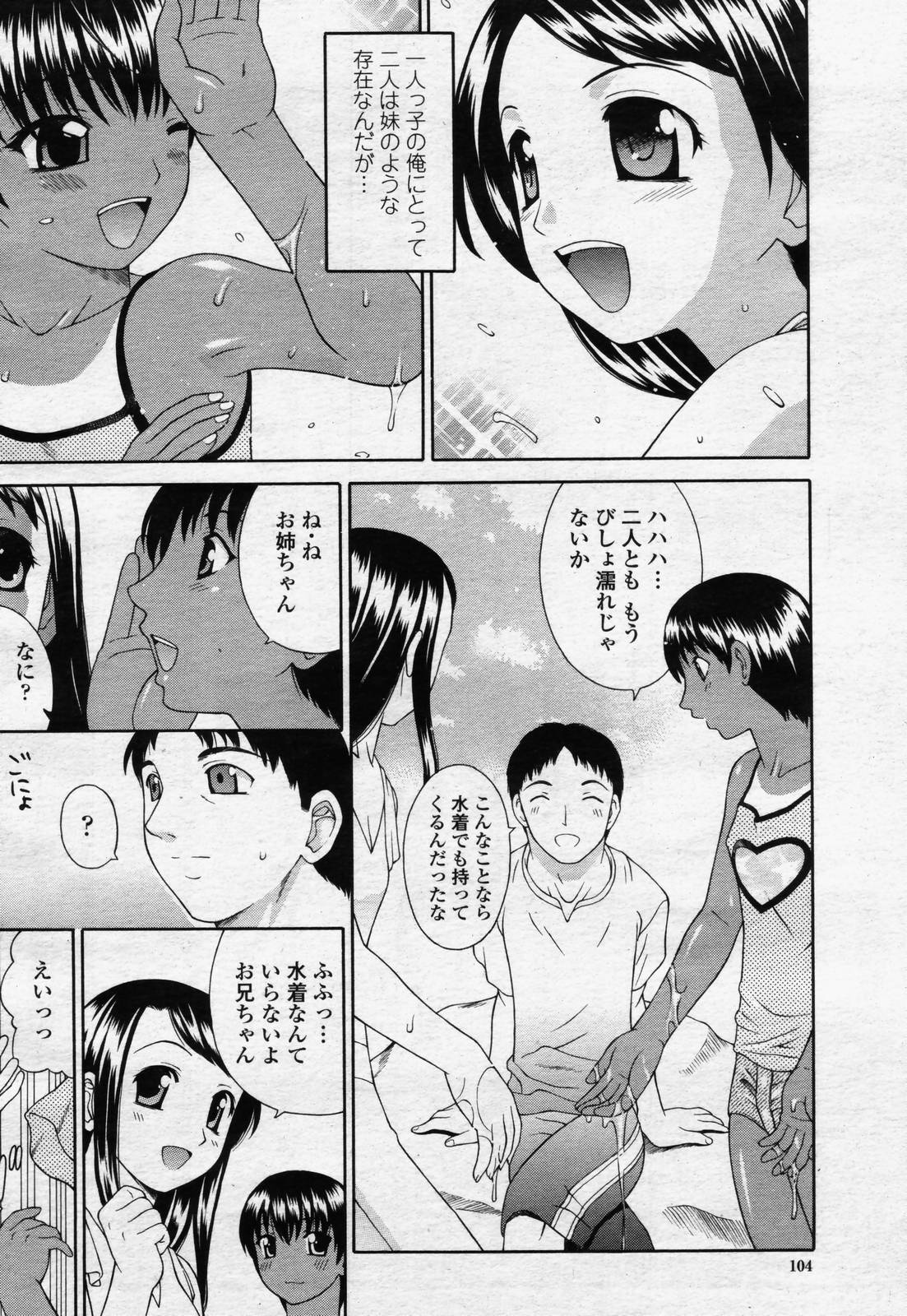 COMIC 桃姫 2006年07月号