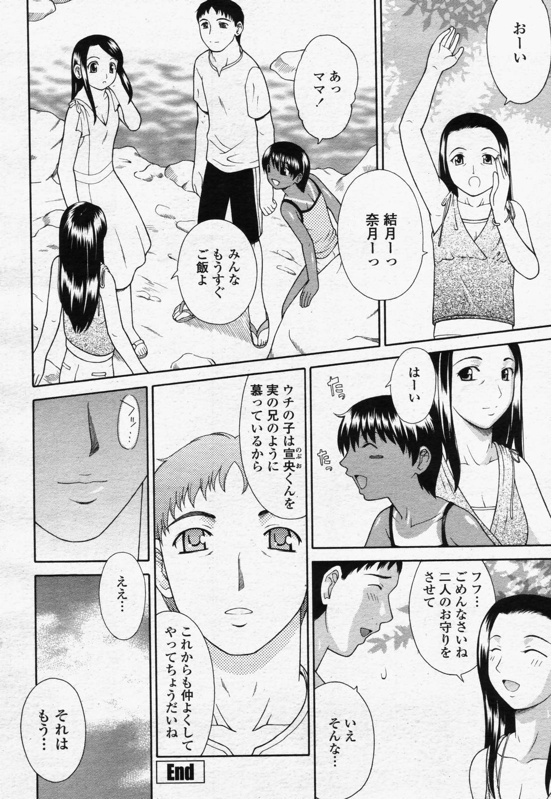 COMIC 桃姫 2006年07月号