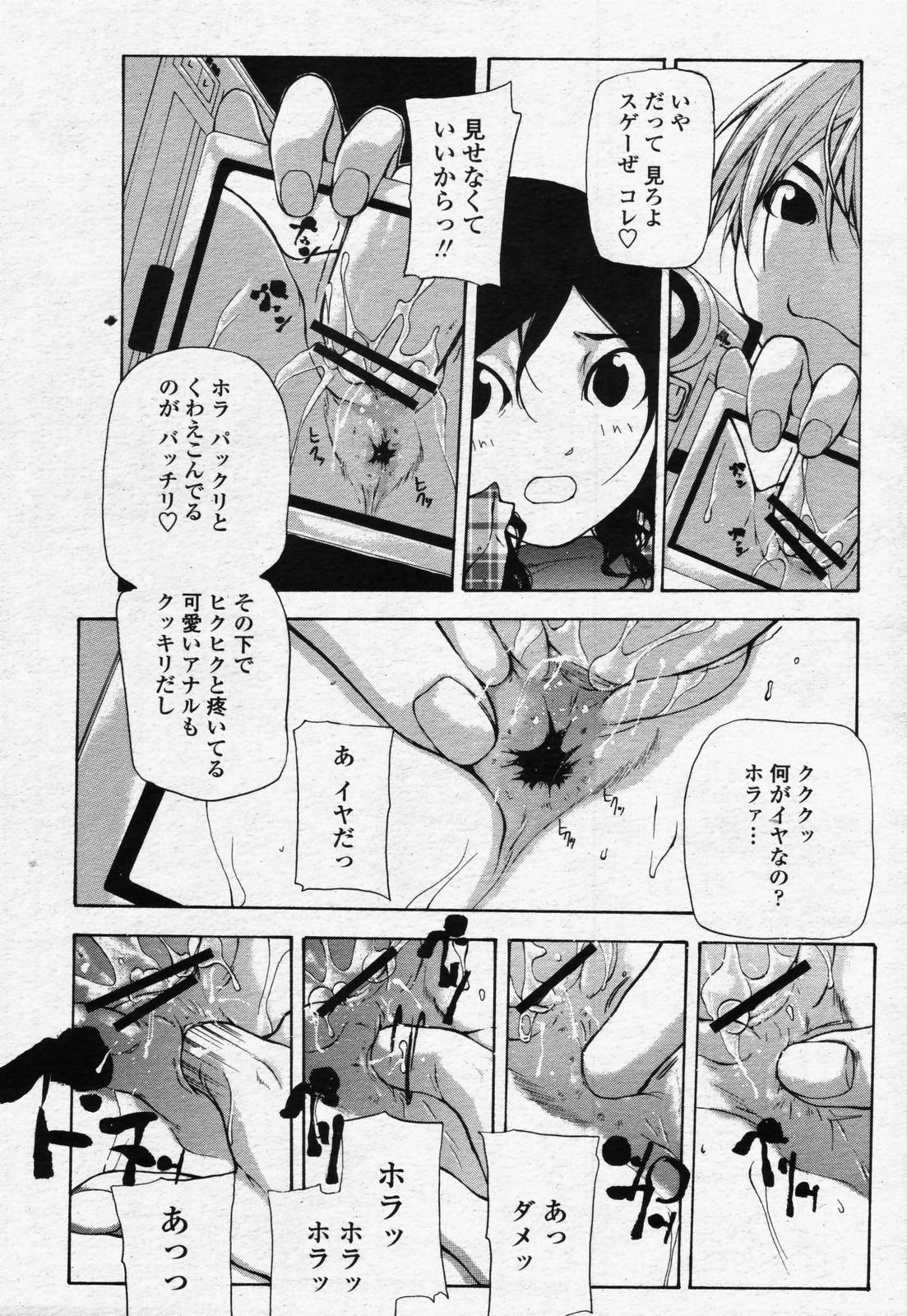 COMIC 桃姫 2006年07月号