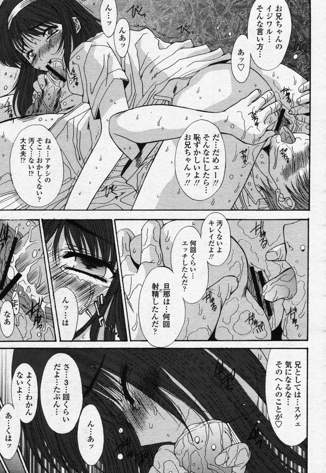 COMIC 桃姫 2006年07月号