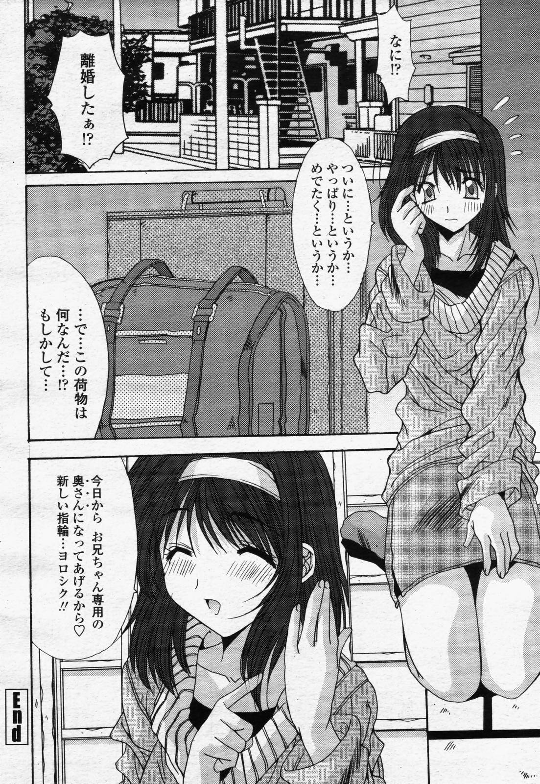 COMIC 桃姫 2006年07月号