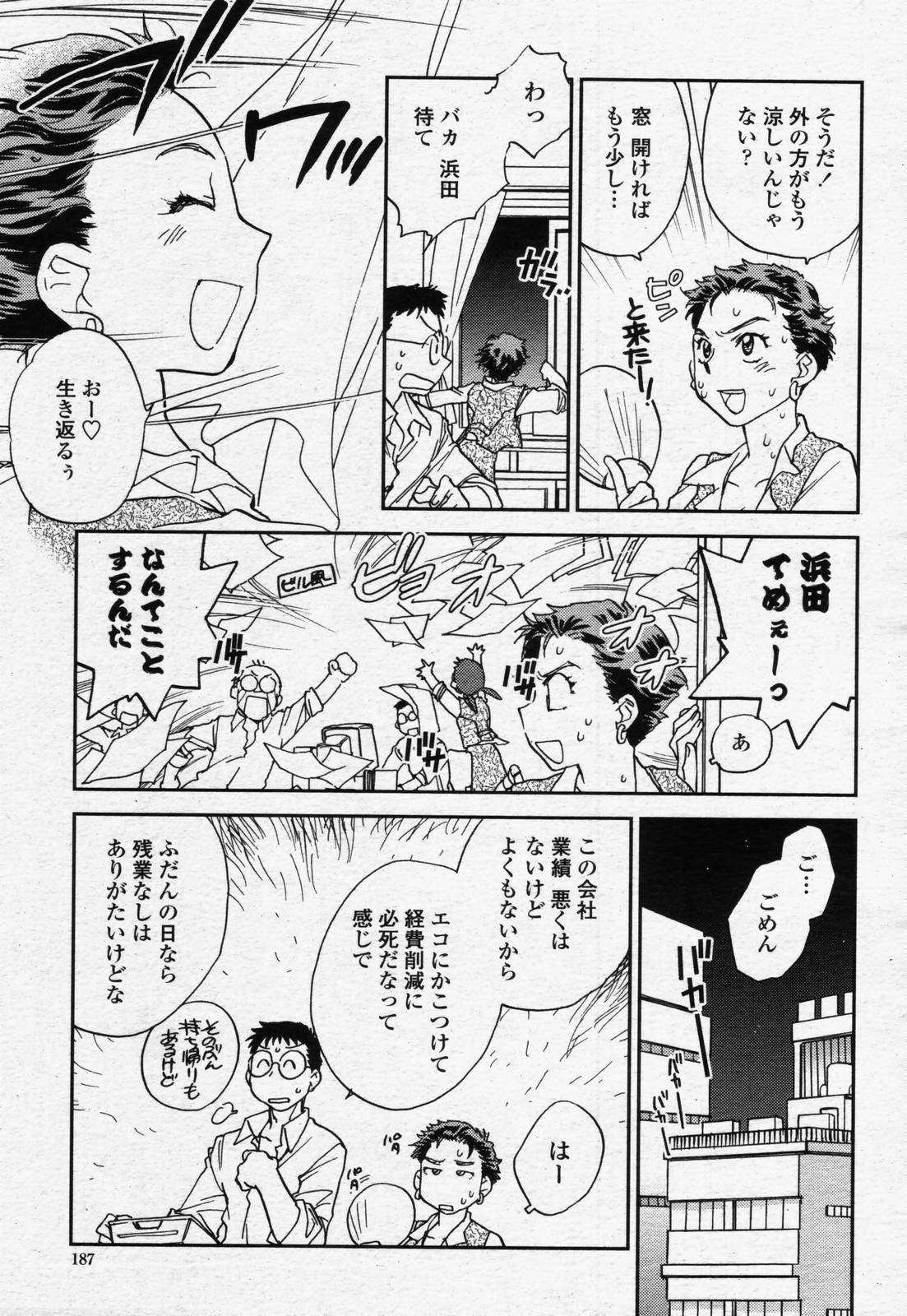 COMIC 桃姫 2006年07月号