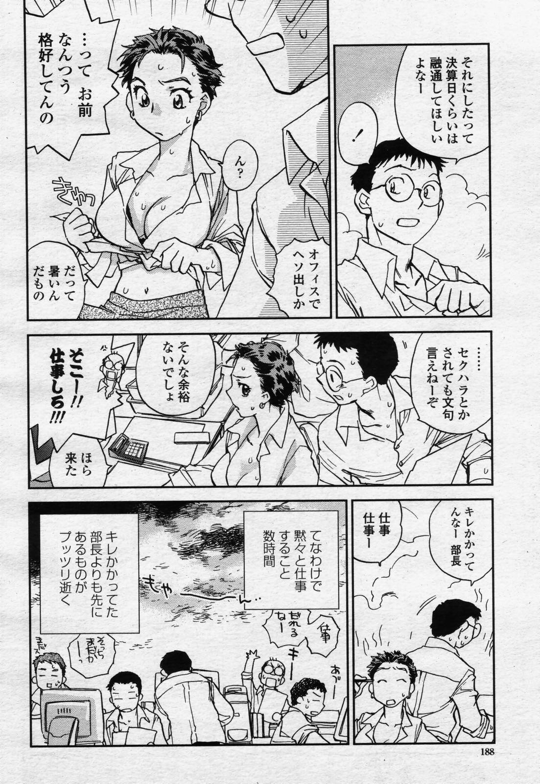 COMIC 桃姫 2006年07月号