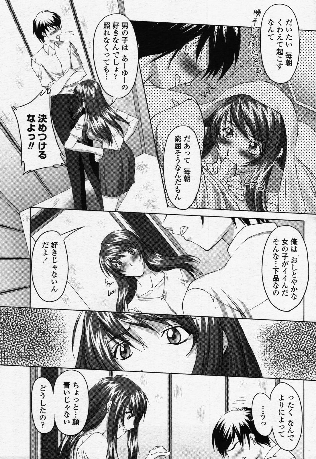 COMIC 桃姫 2006年07月号