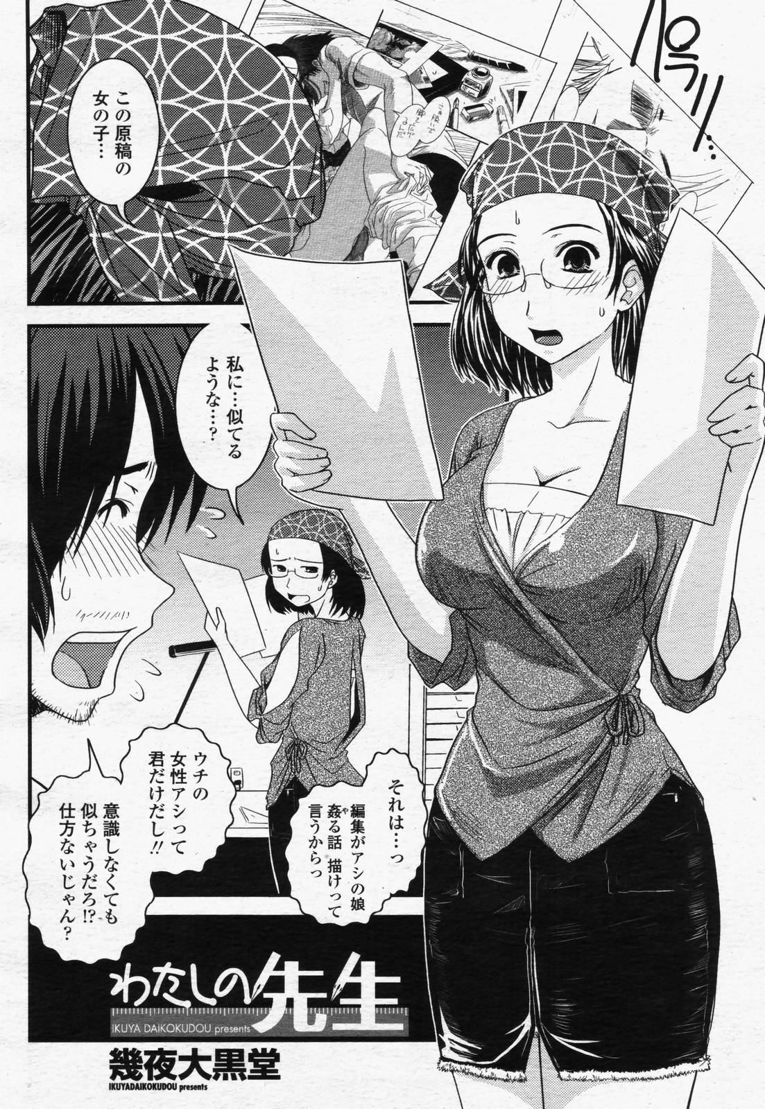 COMIC 桃姫 2006年07月号