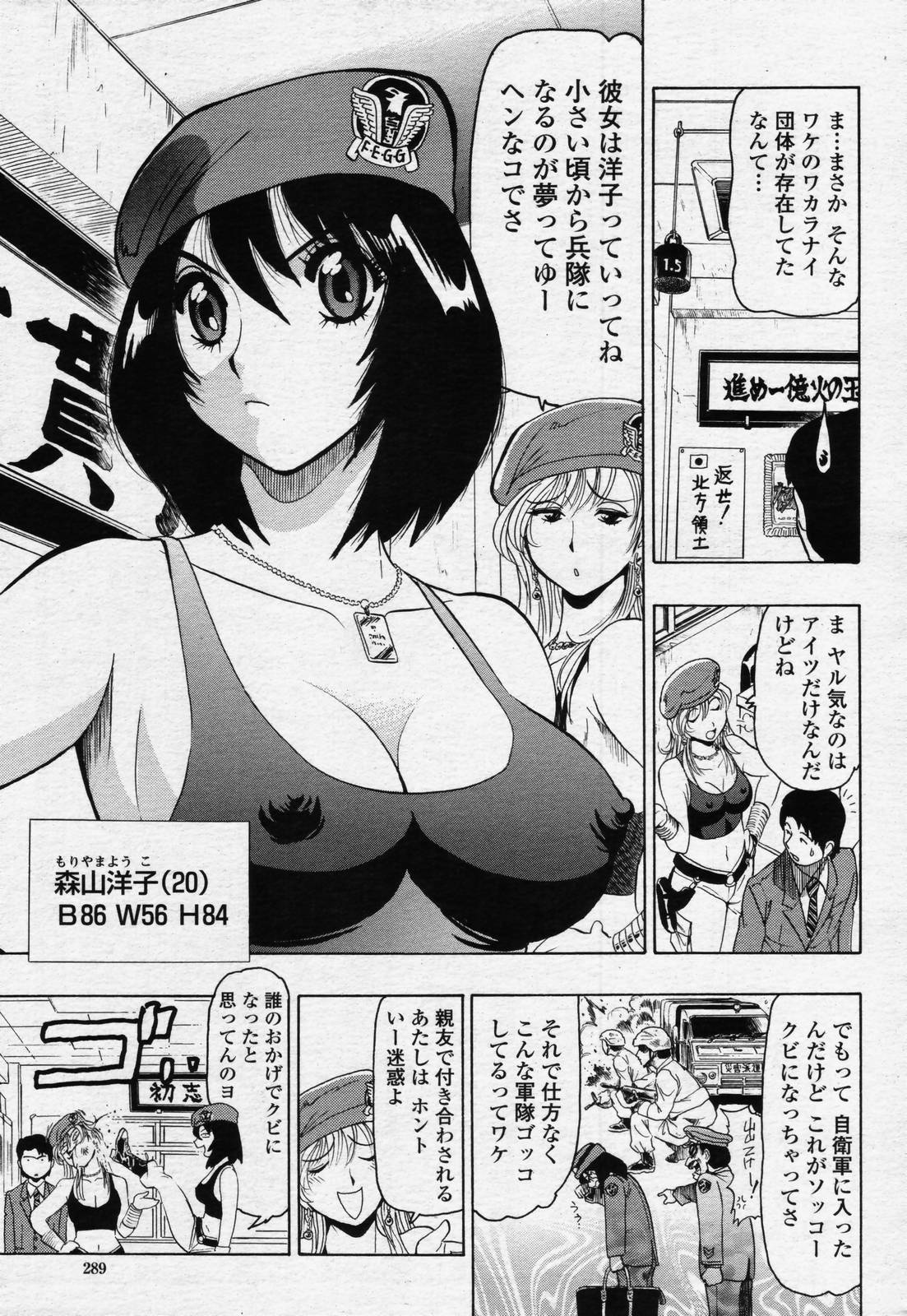 COMIC 桃姫 2006年07月号