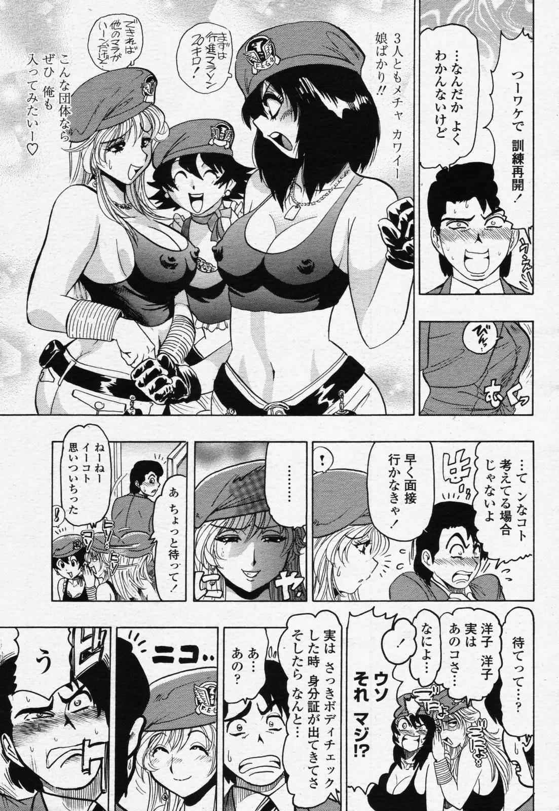 COMIC 桃姫 2006年07月号