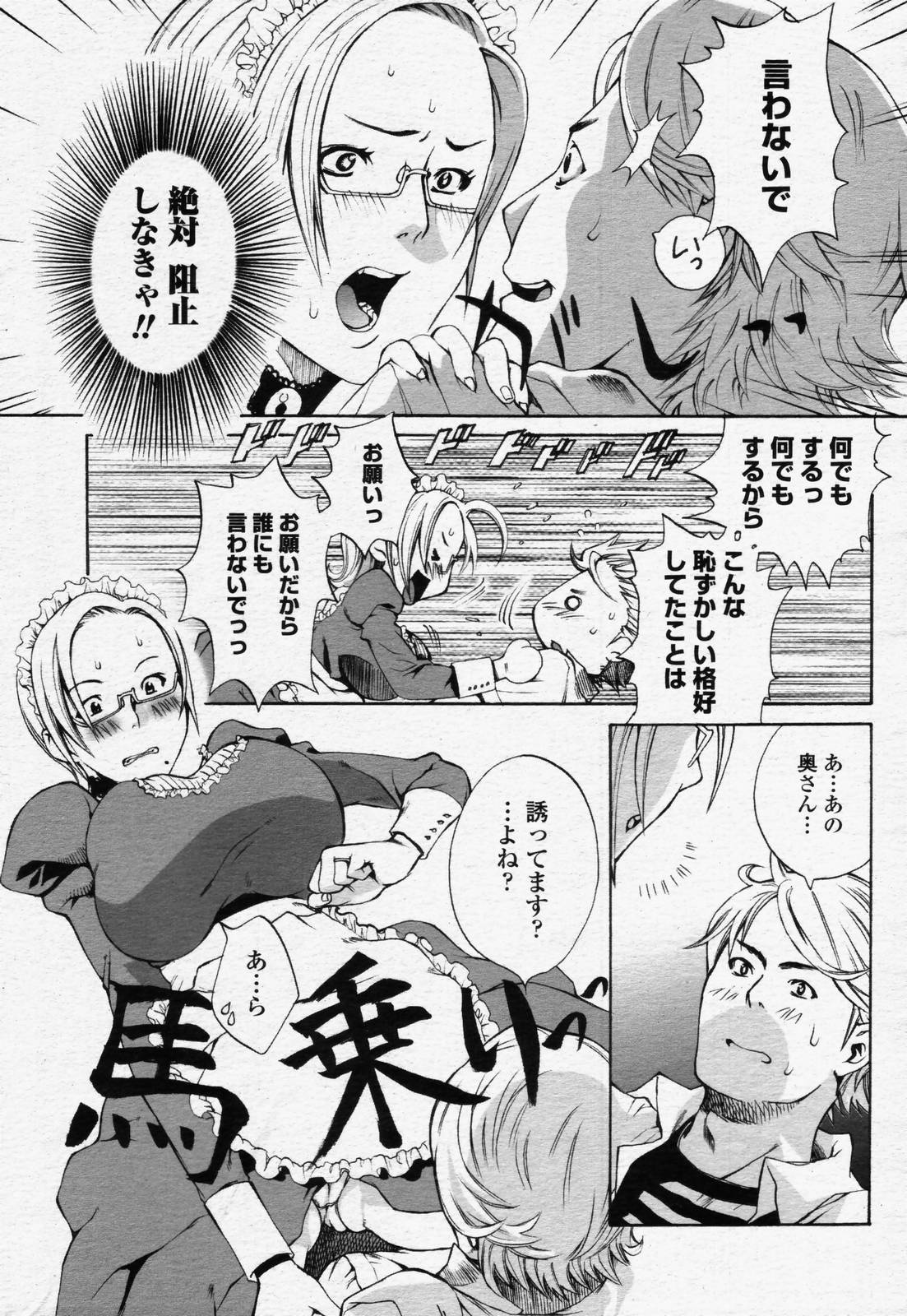 COMIC 桃姫 2006年07月号