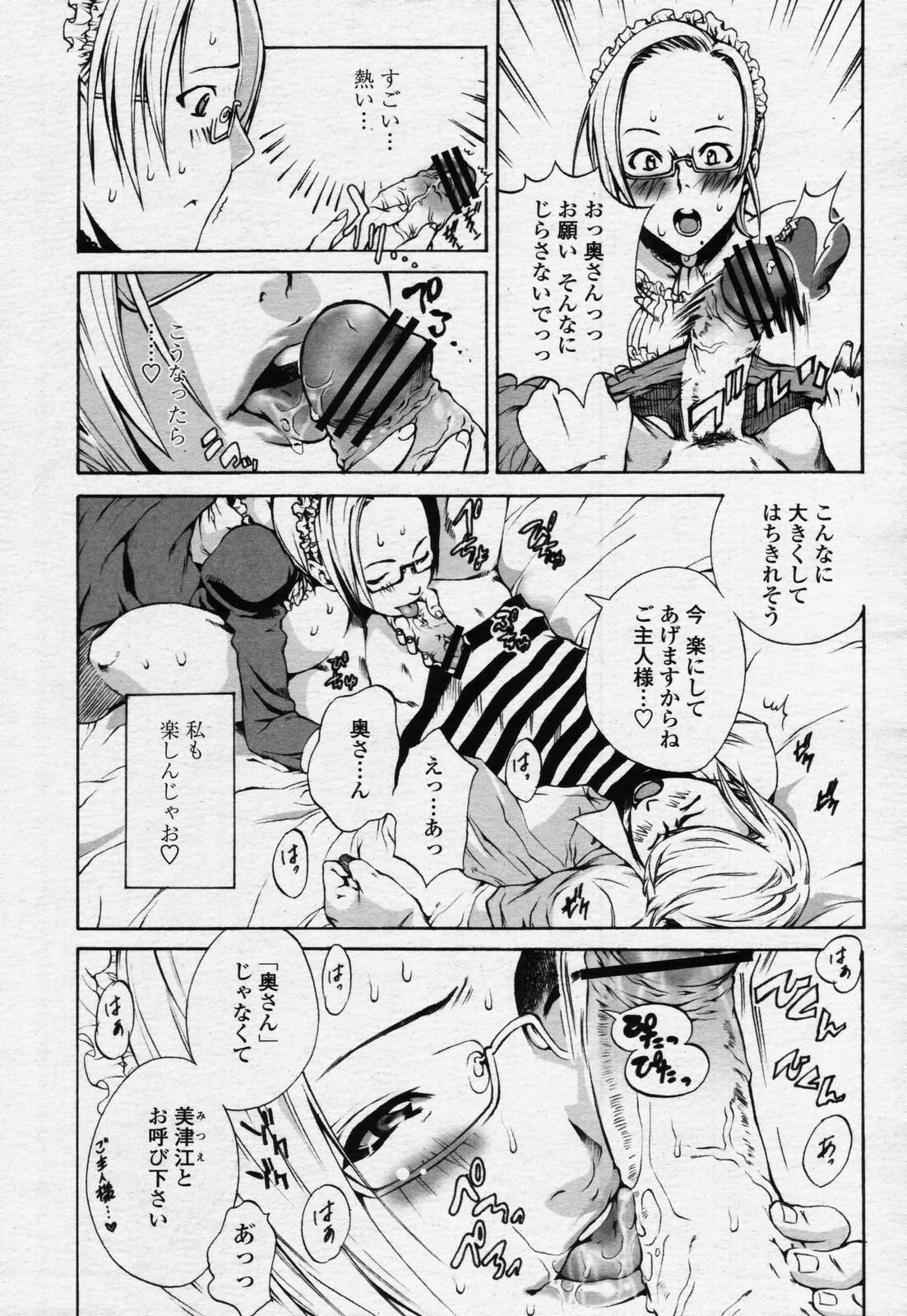 COMIC 桃姫 2006年07月号