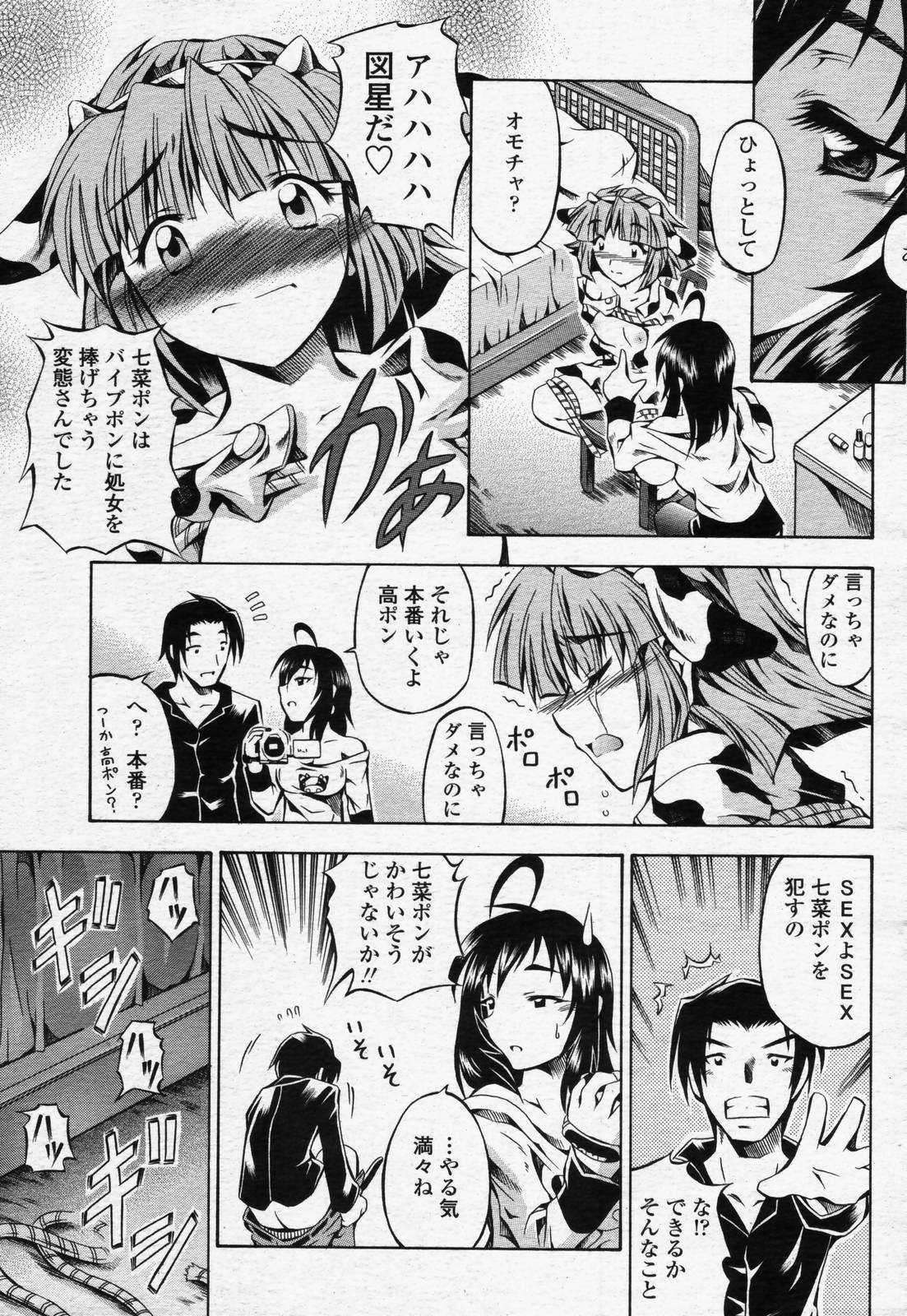 COMIC 桃姫 2006年07月号