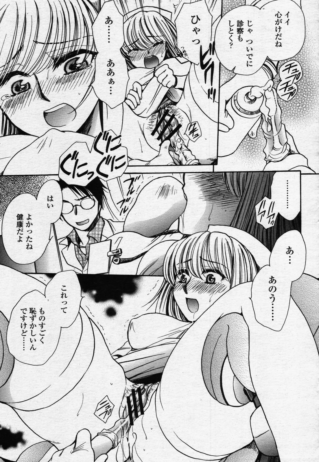 COMIC 桃姫 2006年07月号