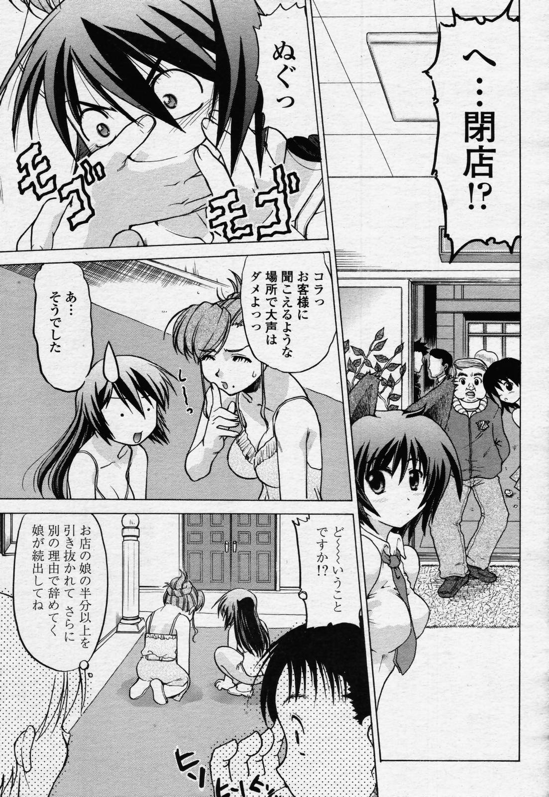 COMIC 桃姫 2006年07月号