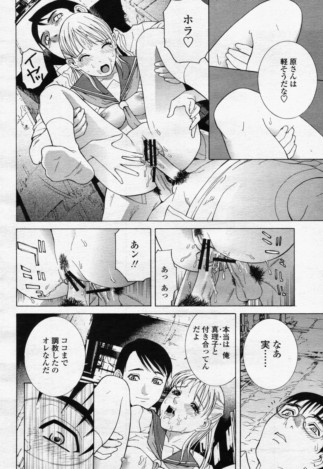 COMIC 桃姫 2006年07月号