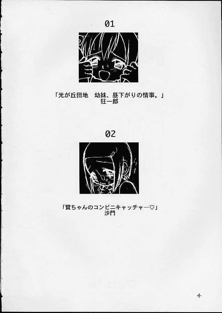 [スタジオた～ (狂一郎、沙門)] 丈君、受験でケツカッチン。 (デジモンアドベンチャー)