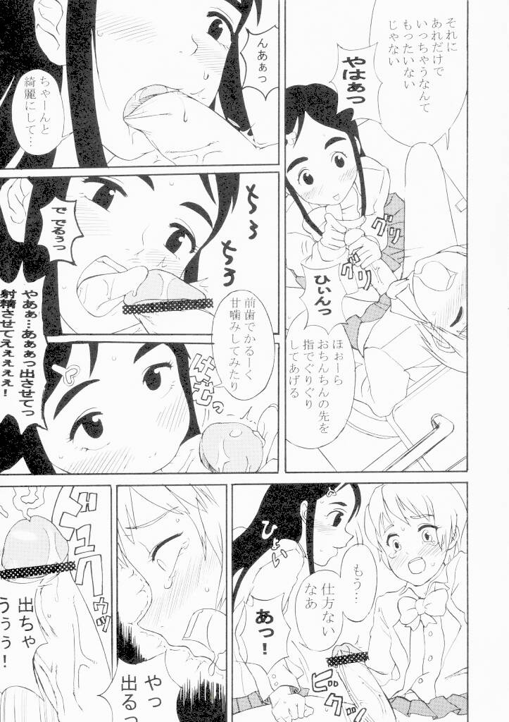 (サンクリ24) [昇龍亭 (昇龍亭圓楽)] ふたりはプリキュアの本 (ふたりはプリキュア)