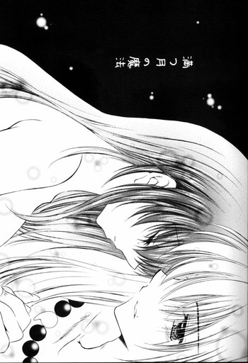 [桜館 (芹桜さくら)] 満つ月の魔法 (犬夜叉)