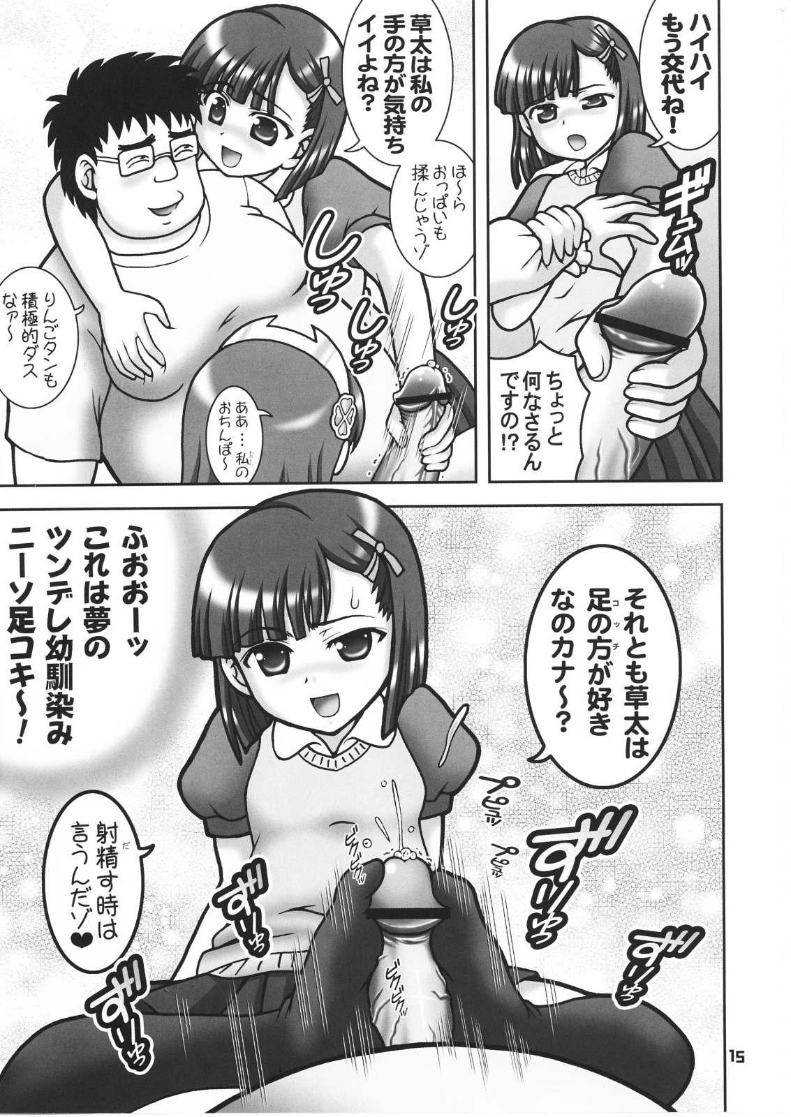 (C71) [黒雪 (華京院ちろる)] 御奉仕倶楽部6 (おとぎ銃士 赤ずきん)