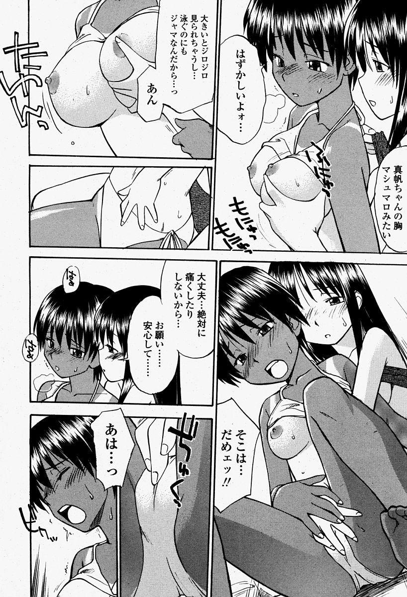 COMIC 桃姫 2004年08月号