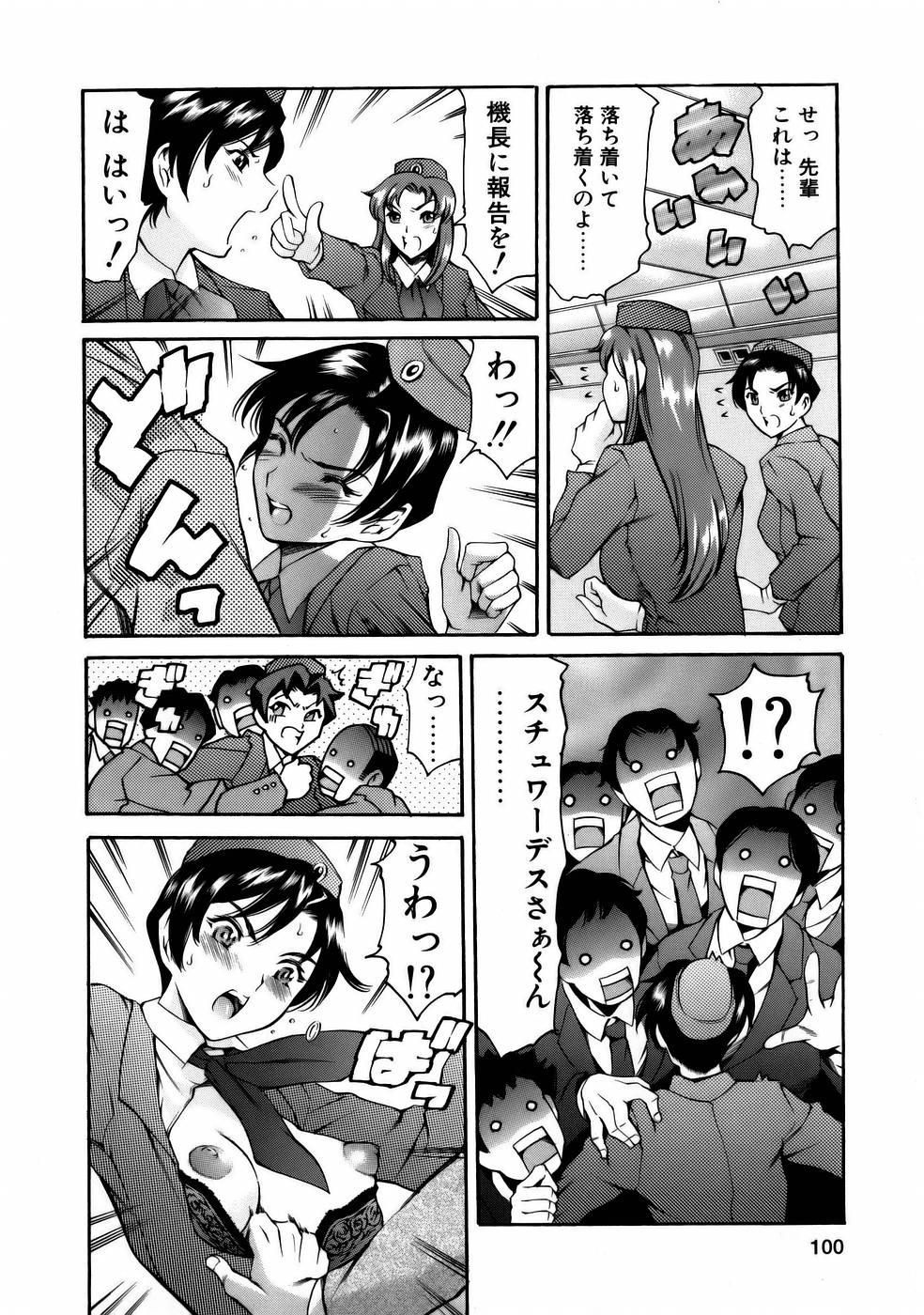 [まぐろ帝國] まんがなぜなに教室