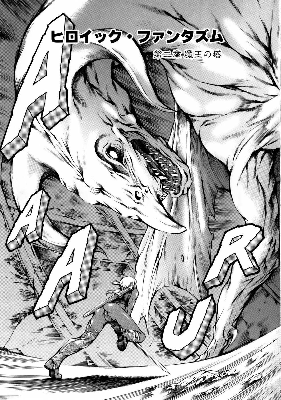 [まぐろ帝國] まんがなぜなに教室